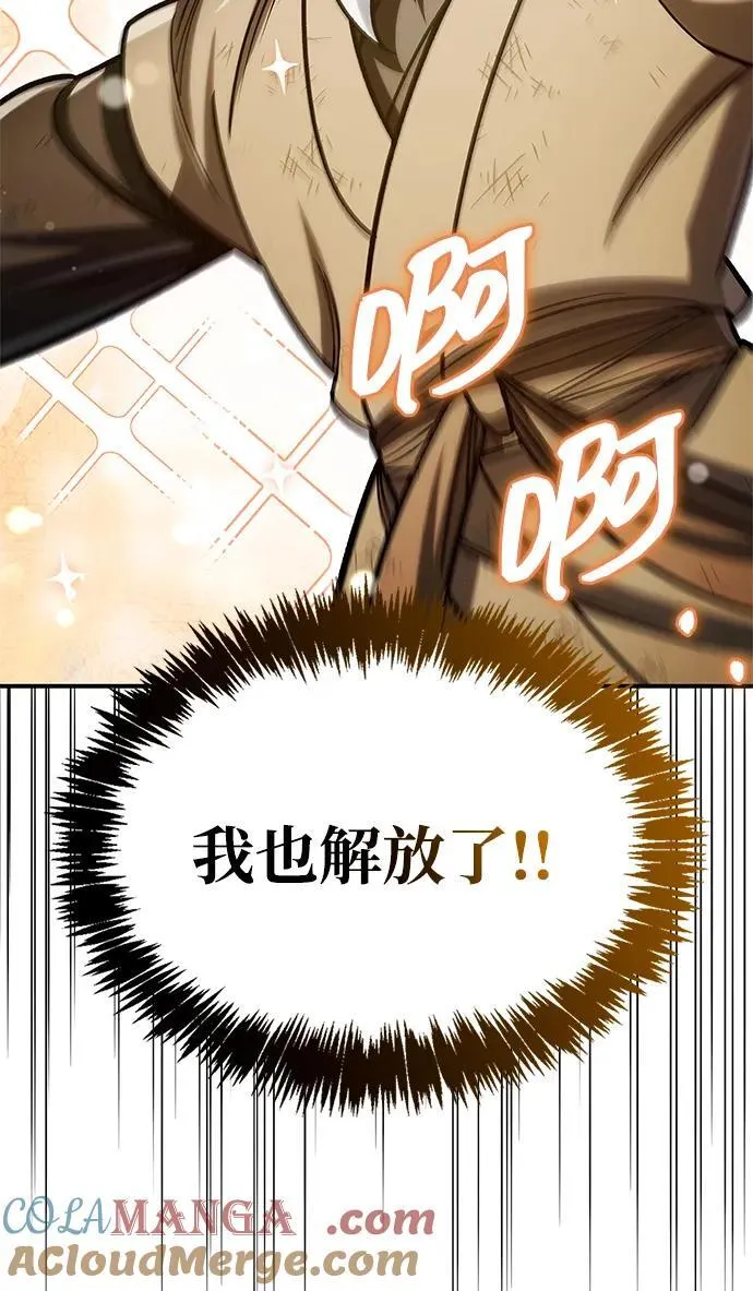 [第128话] 无论何时都是天公团的人 第109页