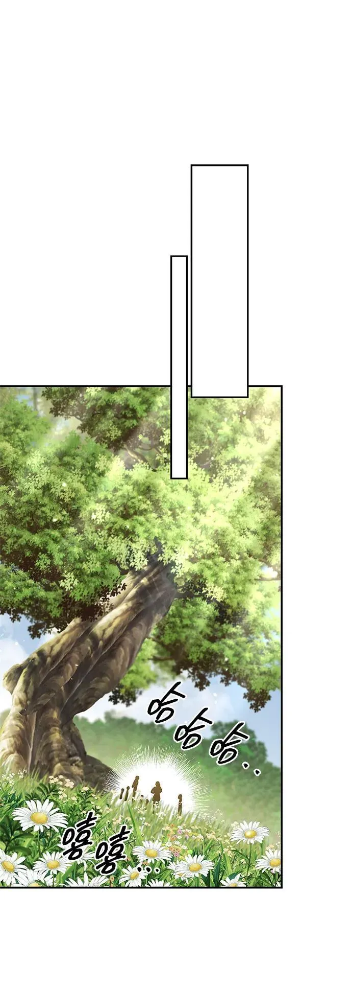 [第128话] 无论何时都是天公团的人 第111页
