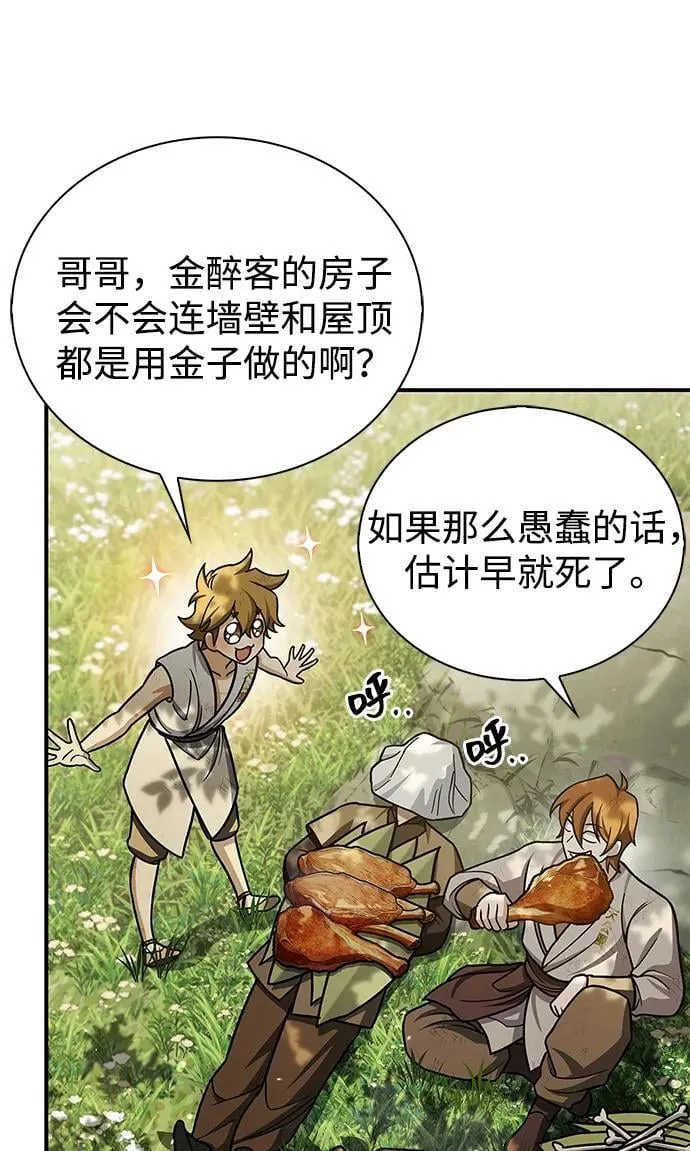 [第128话] 无论何时都是天公团的人 第115页