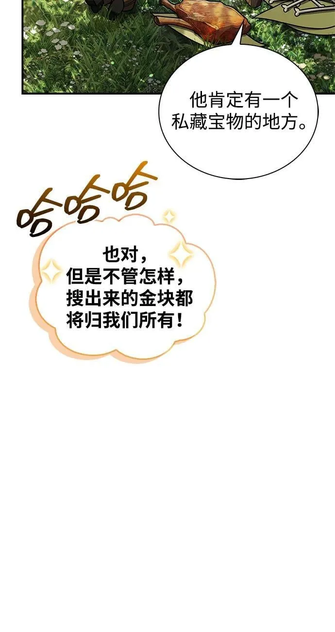 [第128话] 无论何时都是天公团的人 第116页