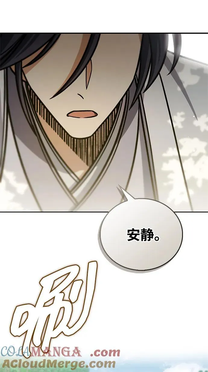 [第128话] 无论何时都是天公团的人 第117页