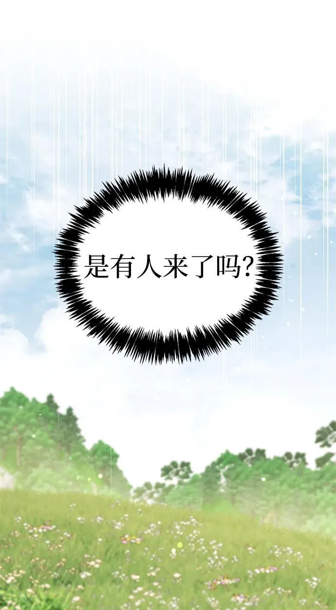[第128话] 无论何时都是天公团的人 第120页