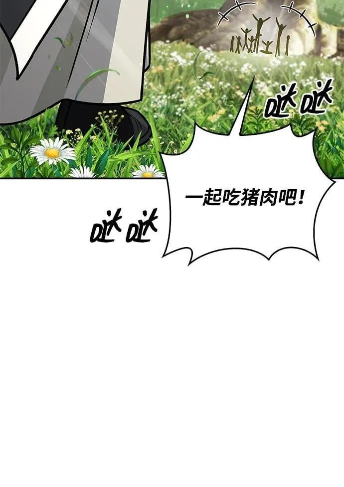 [第128话] 无论何时都是天公团的人 第126页