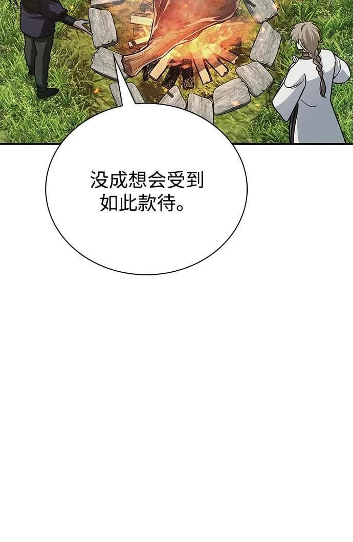 [第128话] 无论何时都是天公团的人 第128页
