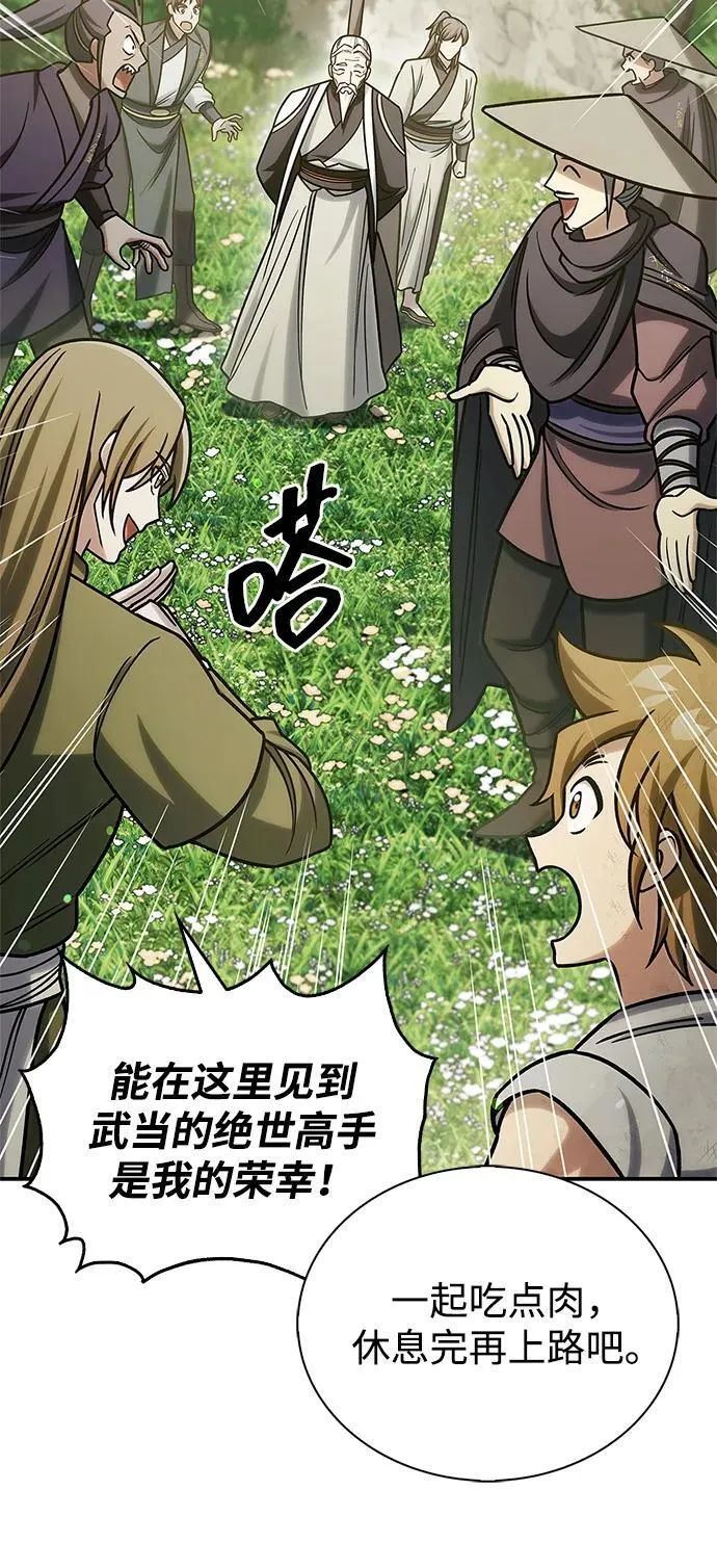 [第128话] 无论何时都是天公团的人 第131页