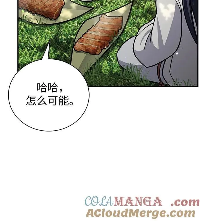 [第128话] 无论何时都是天公团的人 第133页