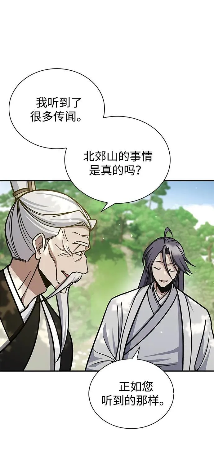 [第128话] 无论何时都是天公团的人 第134页