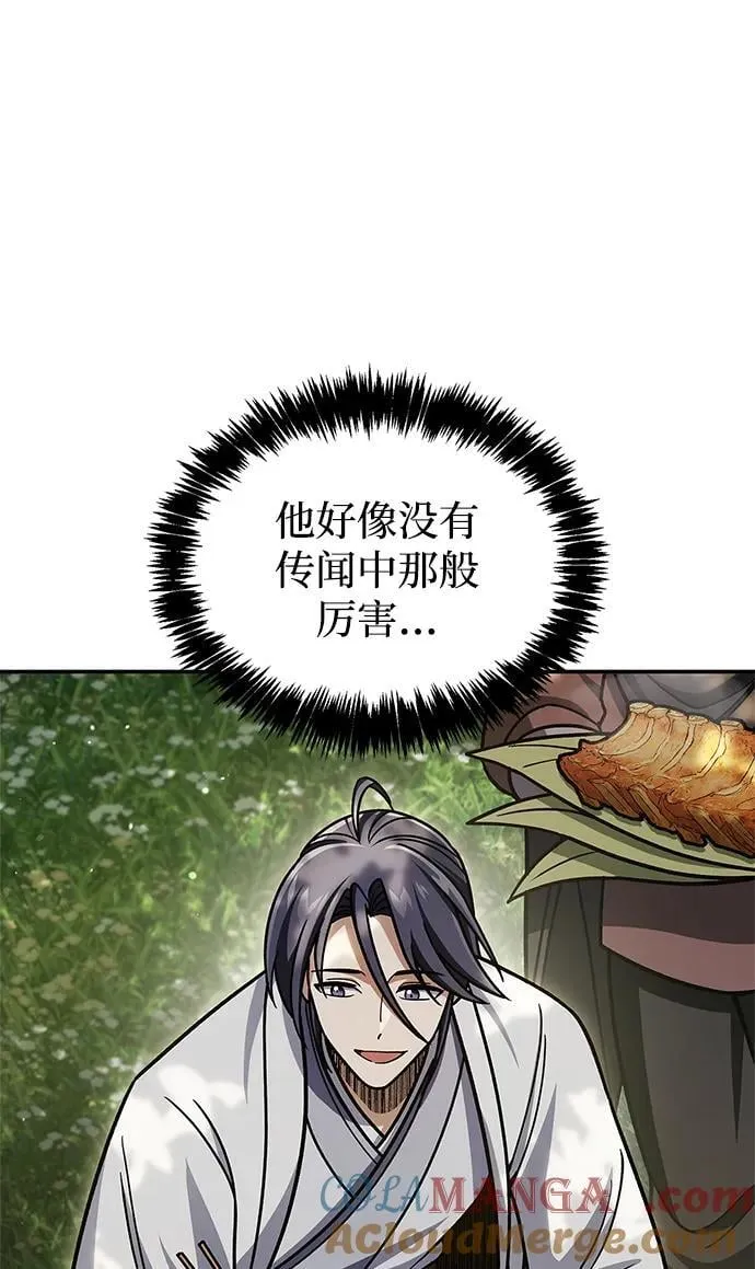 [第128话] 无论何时都是天公团的人 第137页