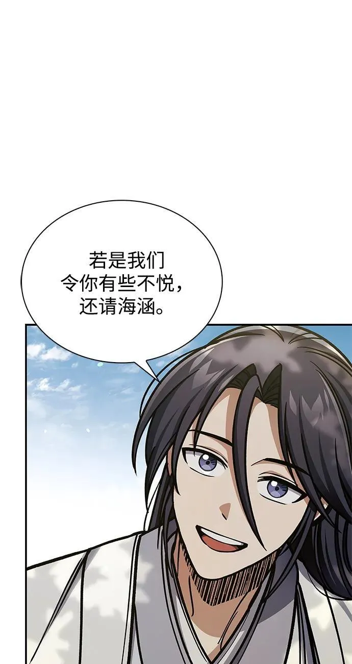 [第128话] 无论何时都是天公团的人 第147页