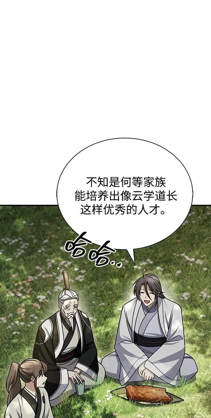 [第128话] 无论何时都是天公团的人 第150页