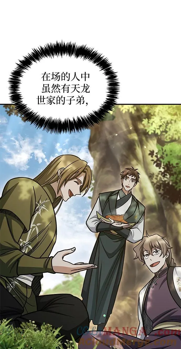 [第128话] 无论何时都是天公团的人 第153页