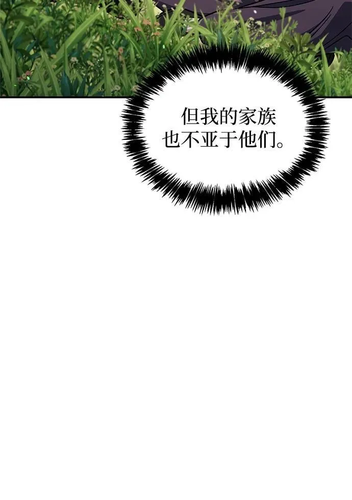 [第128话] 无论何时都是天公团的人 第154页