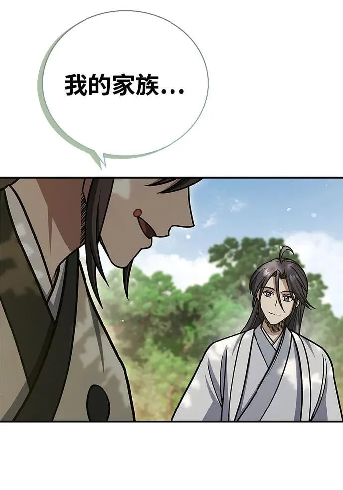 [第128话] 无论何时都是天公团的人 第155页