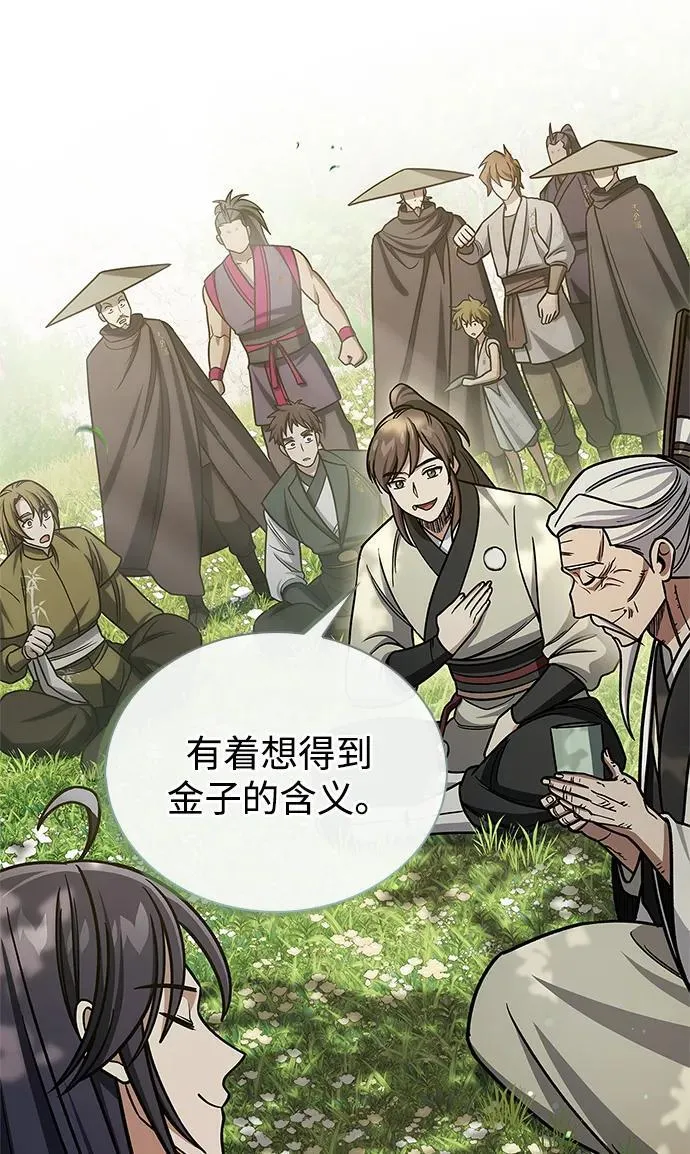 [第128话] 无论何时都是天公团的人 第158页