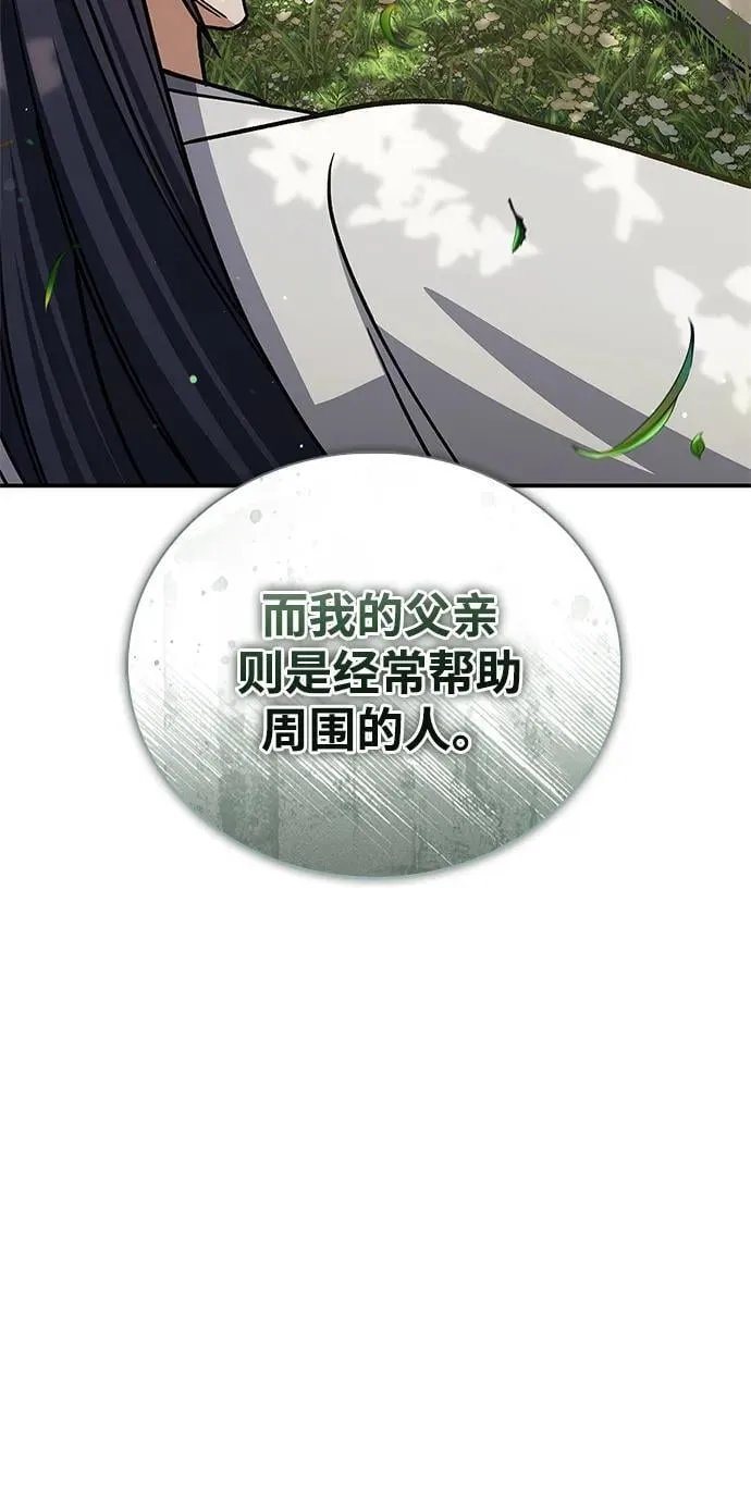 [第128话] 无论何时都是天公团的人 第159页
