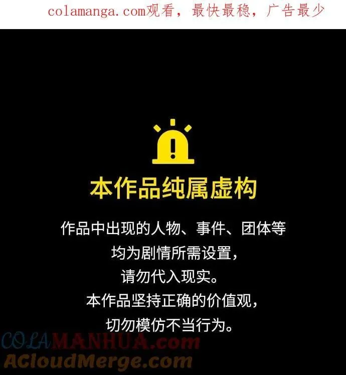 [第39话] 天壤之别 第1页