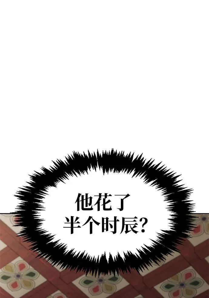 [第39话] 天壤之别 第2页