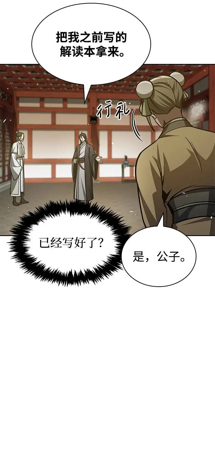 [第39话] 天壤之别 第8页