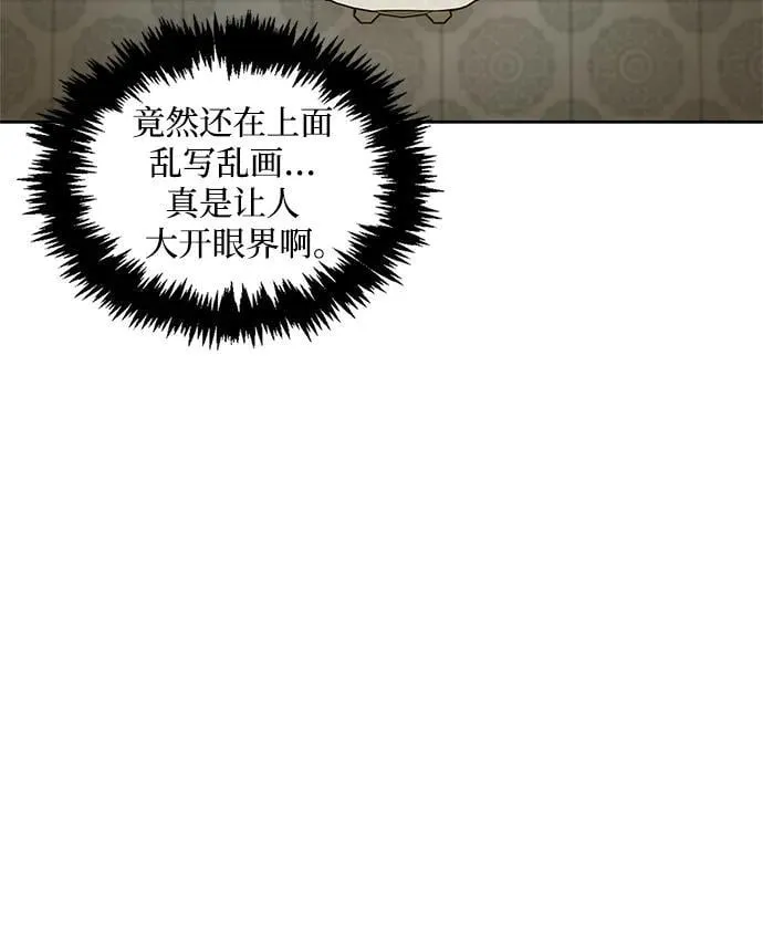 [第39话] 天壤之别 第11页