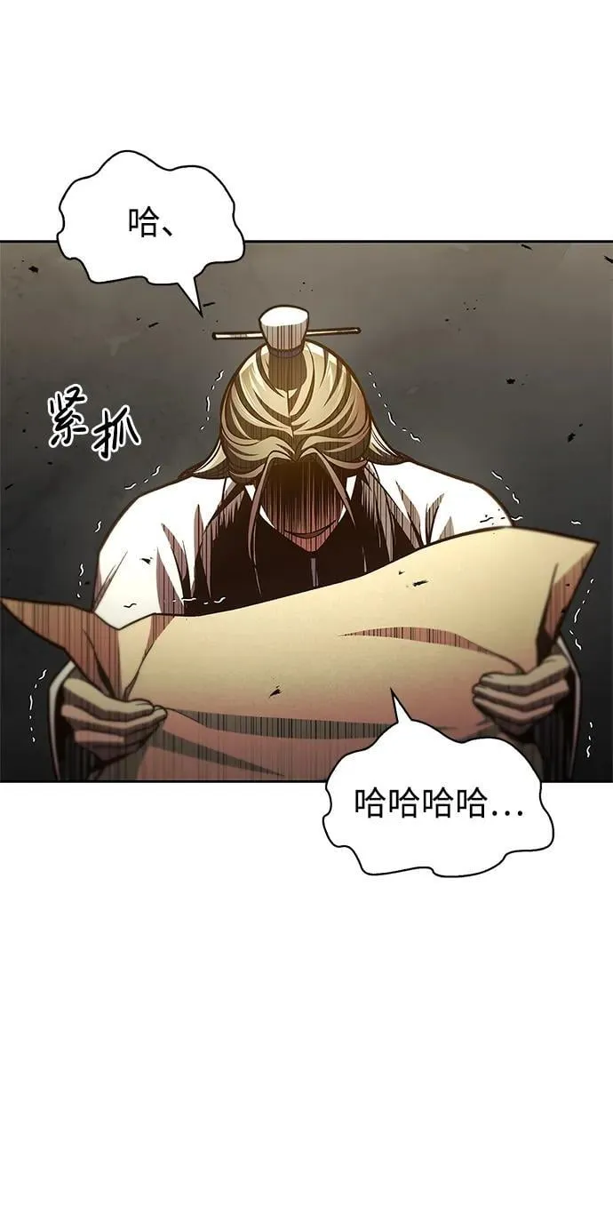 [第39话] 天壤之别 第14页