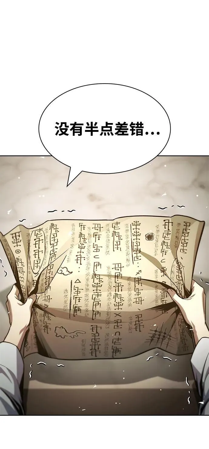 [第39话] 天壤之别 第16页