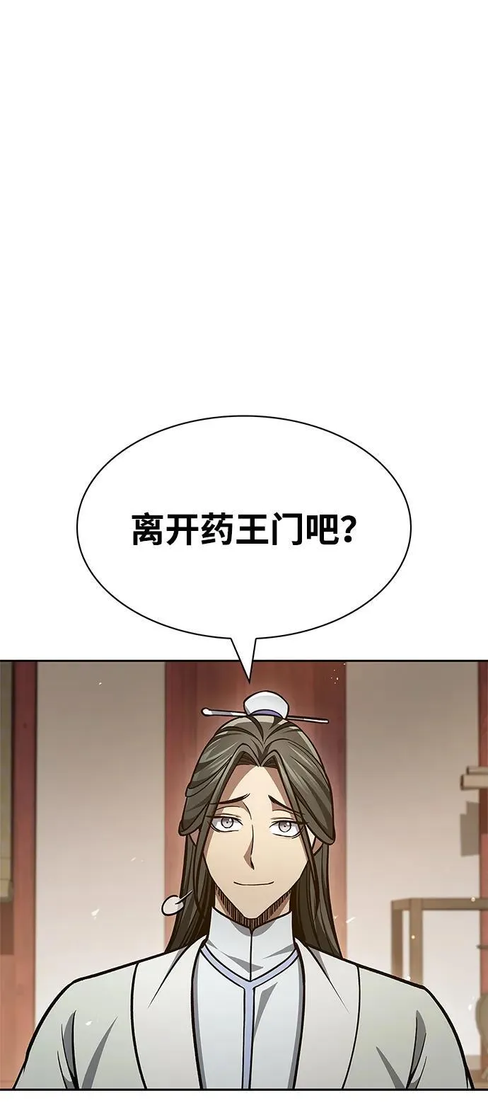 [第39话] 天壤之别 第27页