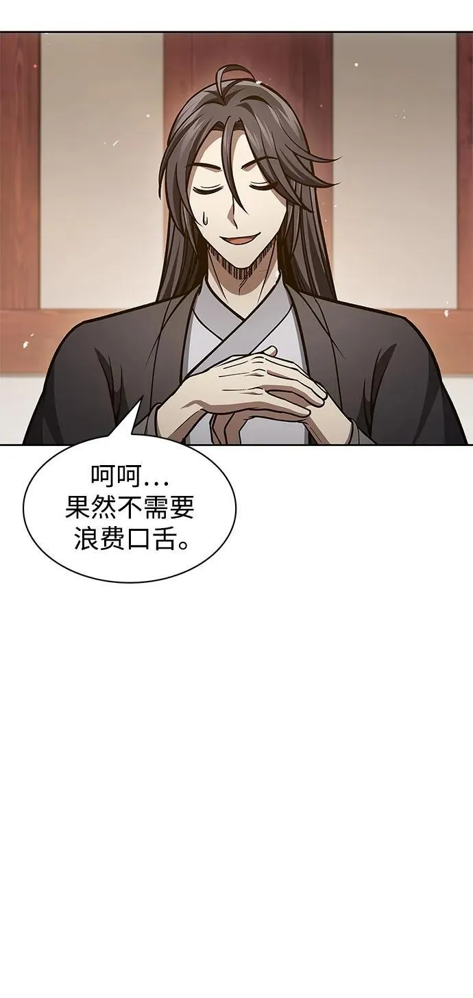 [第39话] 天壤之别 第28页