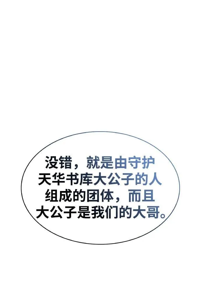 [第39话] 天壤之别 第36页