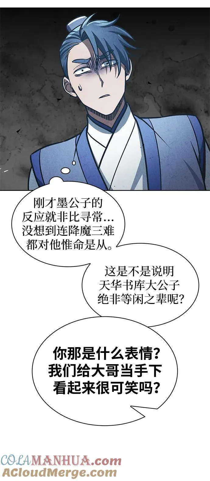 [第39话] 天壤之别 第37页