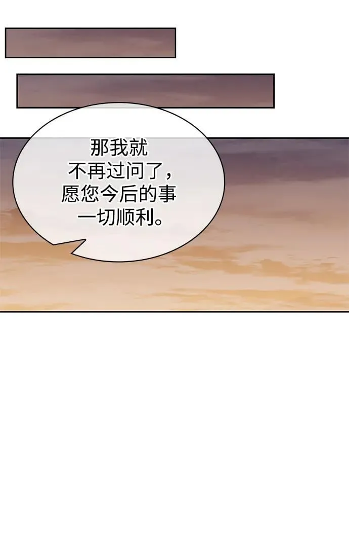 [第39话] 天壤之别 第40页