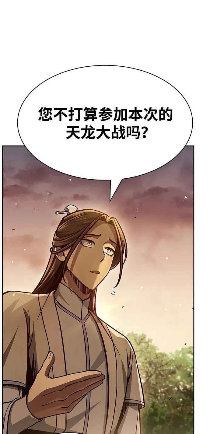 [第39话] 天壤之别 第42页