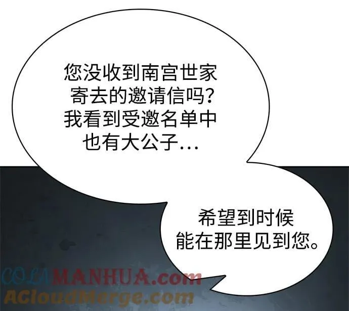 [第39话] 天壤之别 第45页