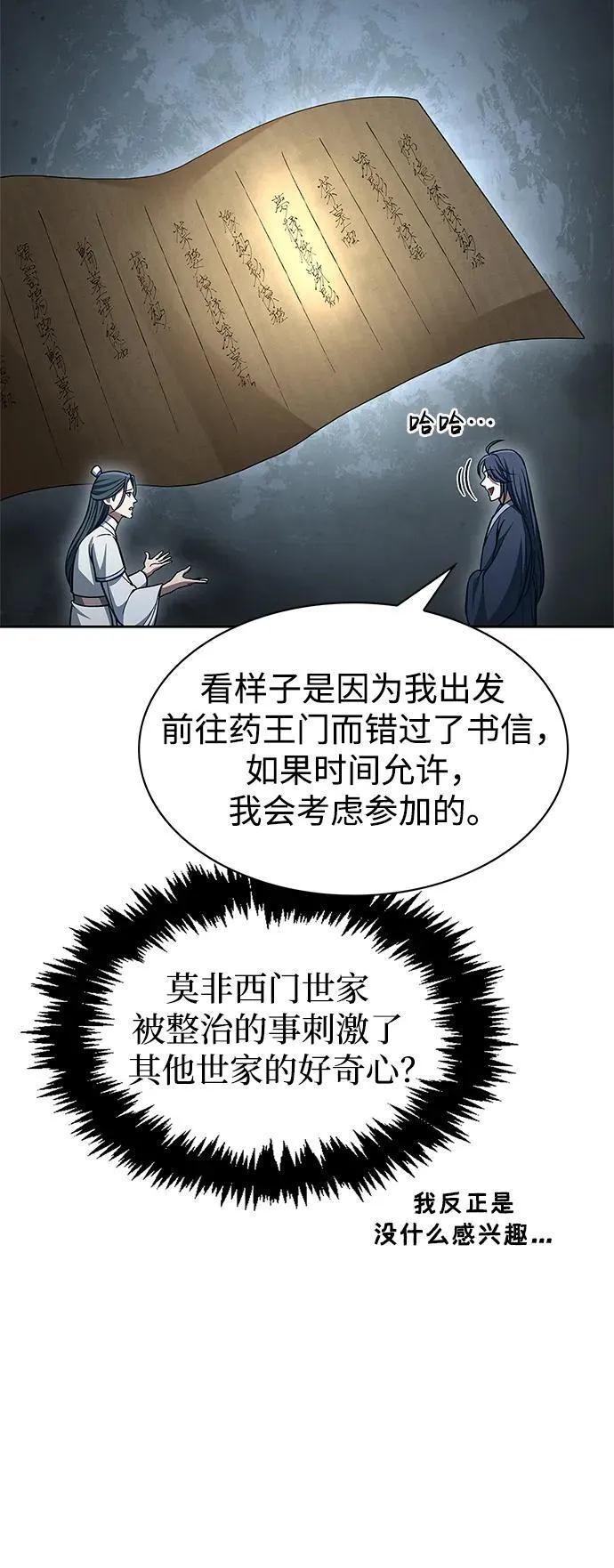 [第39话] 天壤之别 第46页