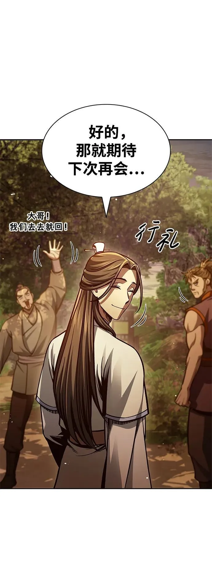 [第39话] 天壤之别 第47页