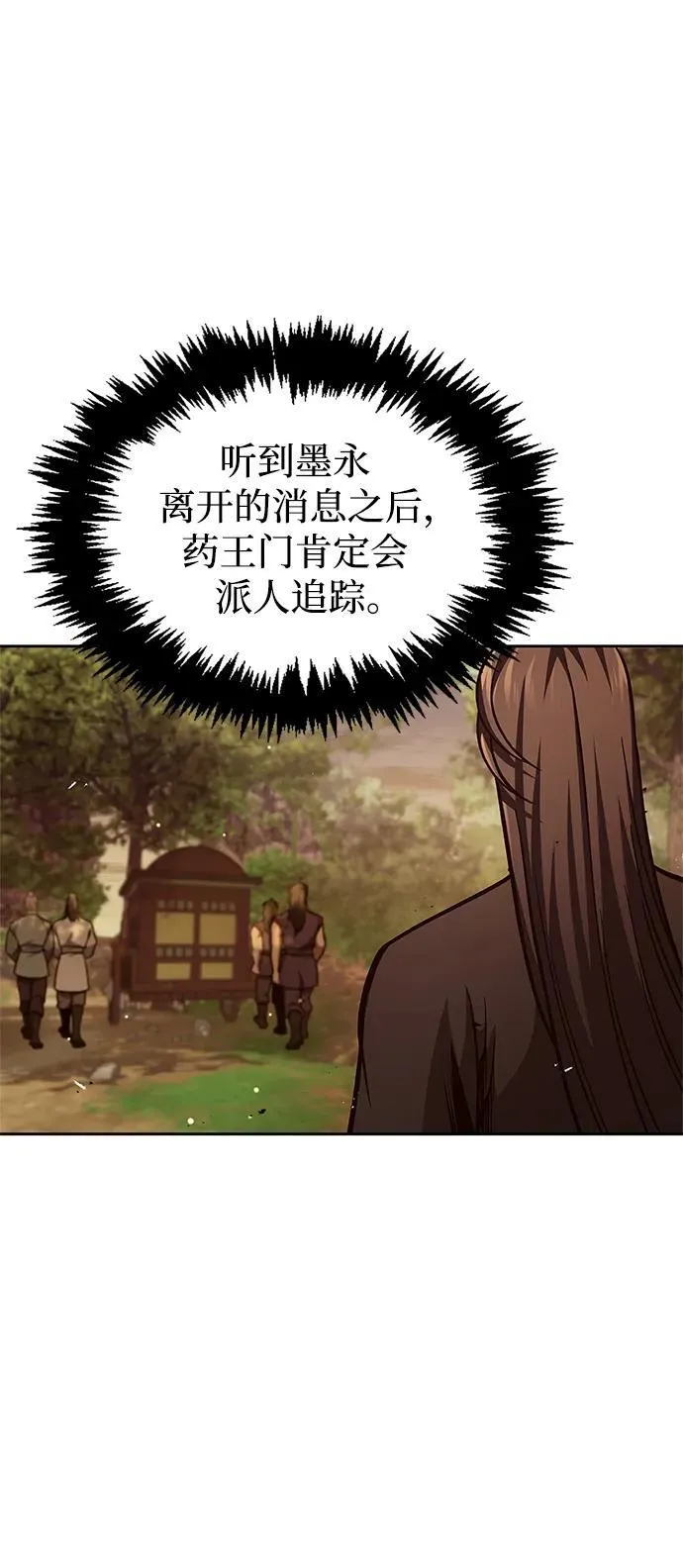 [第39话] 天壤之别 第48页