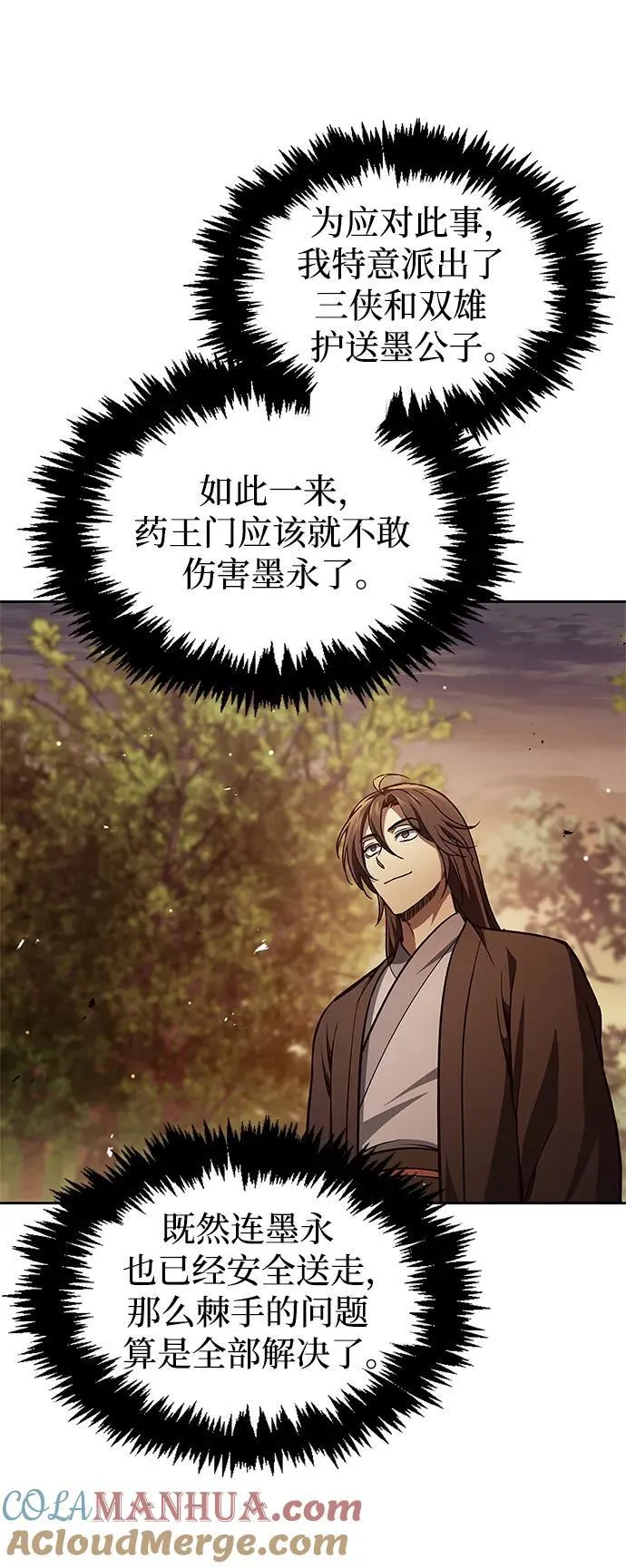 [第39话] 天壤之别 第49页