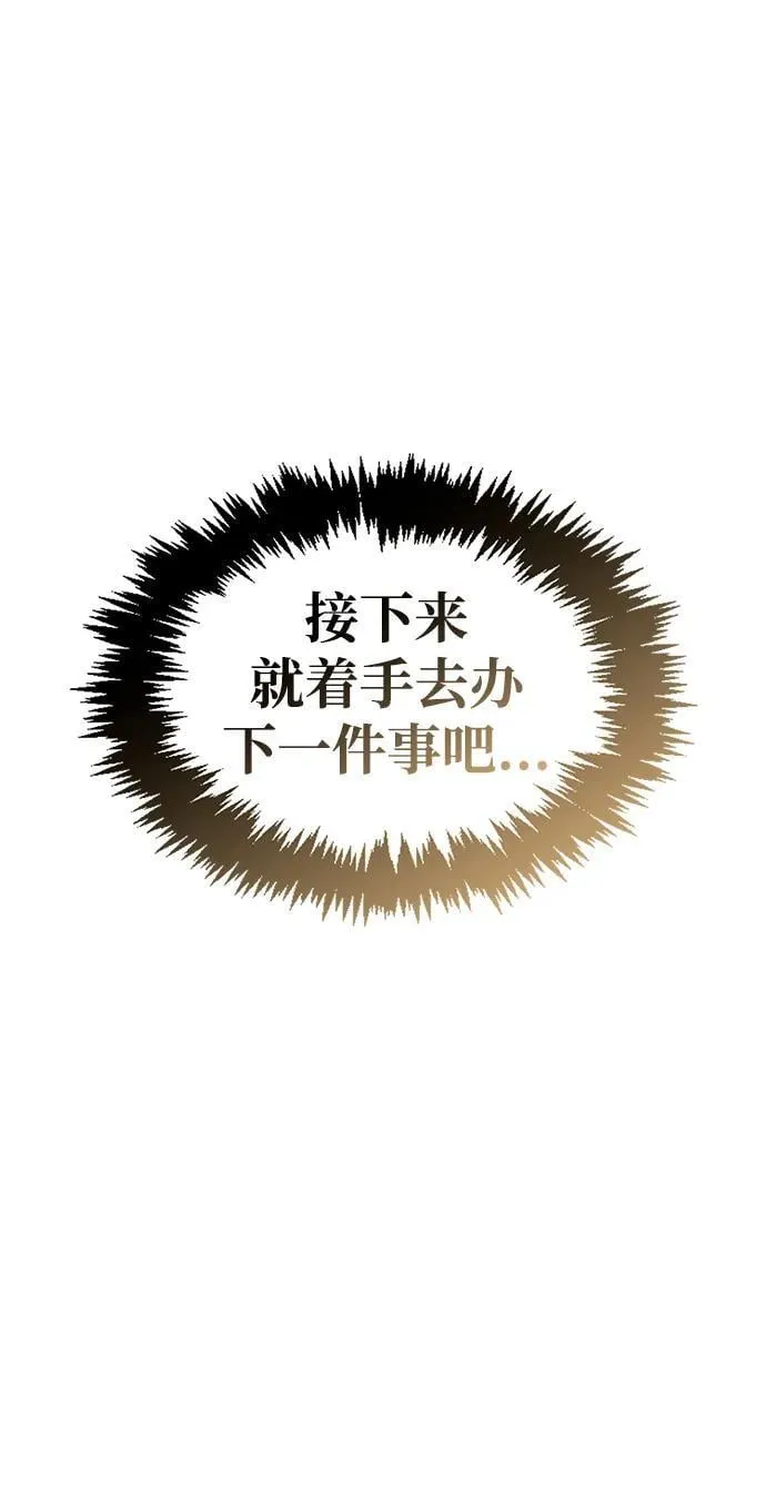 [第39话] 天壤之别 第50页