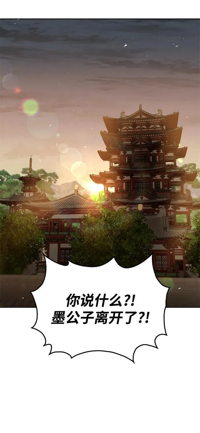 [第39话] 天壤之别 第52页