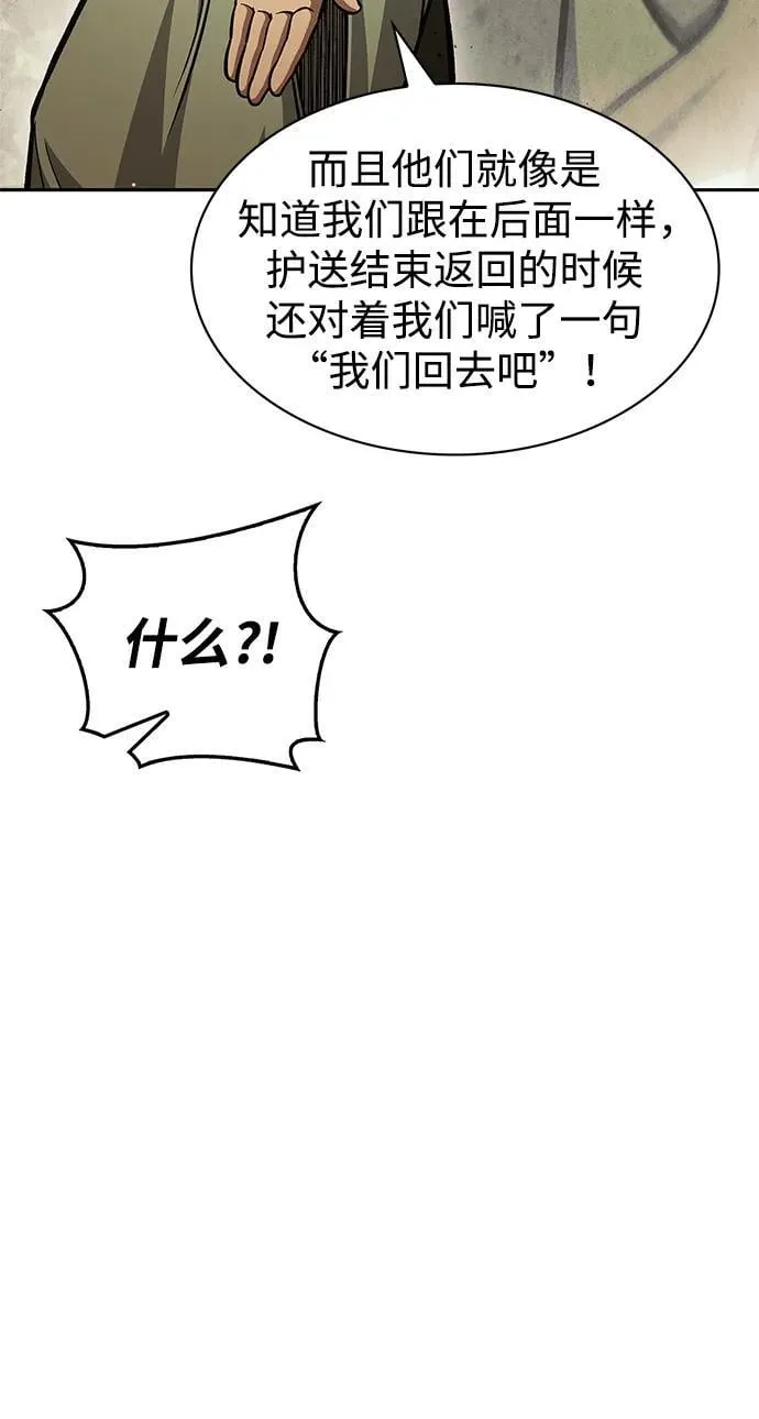 [第39话] 天壤之别 第55页