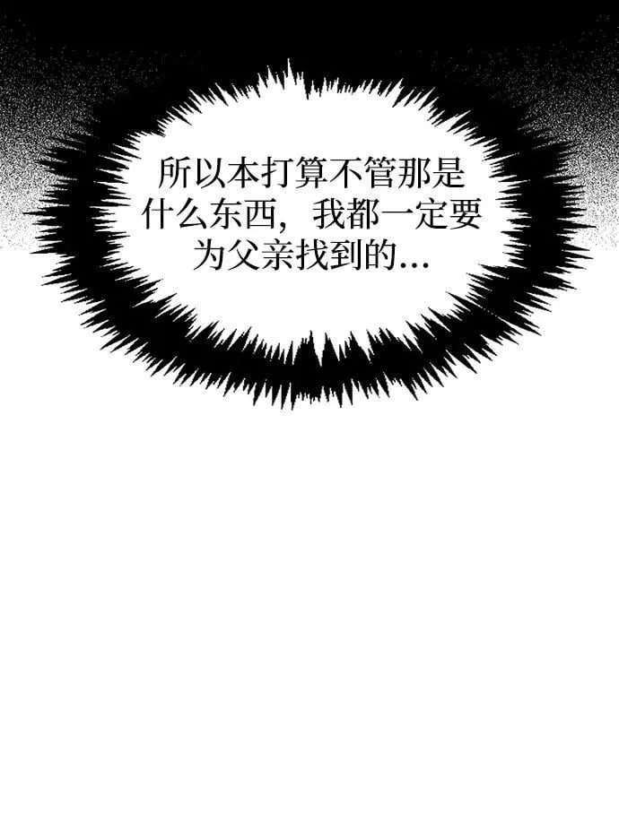 [第39话] 天壤之别 第58页