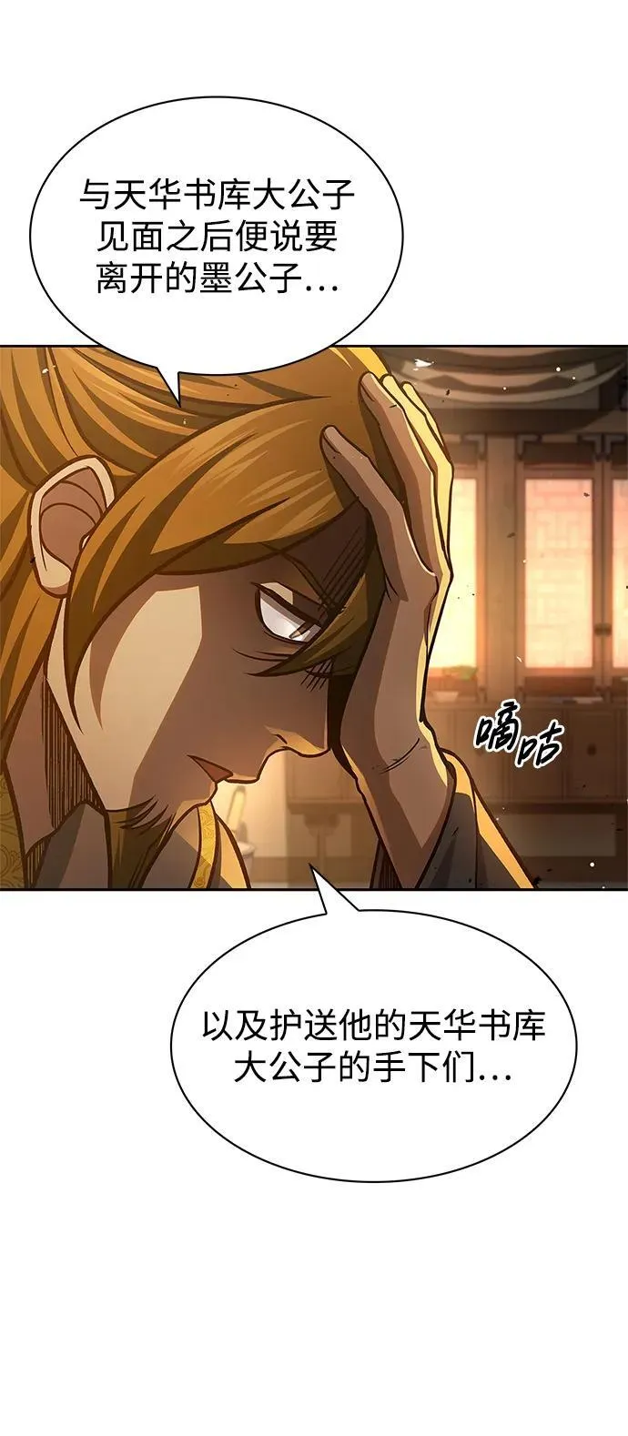 [第39话] 天壤之别 第59页