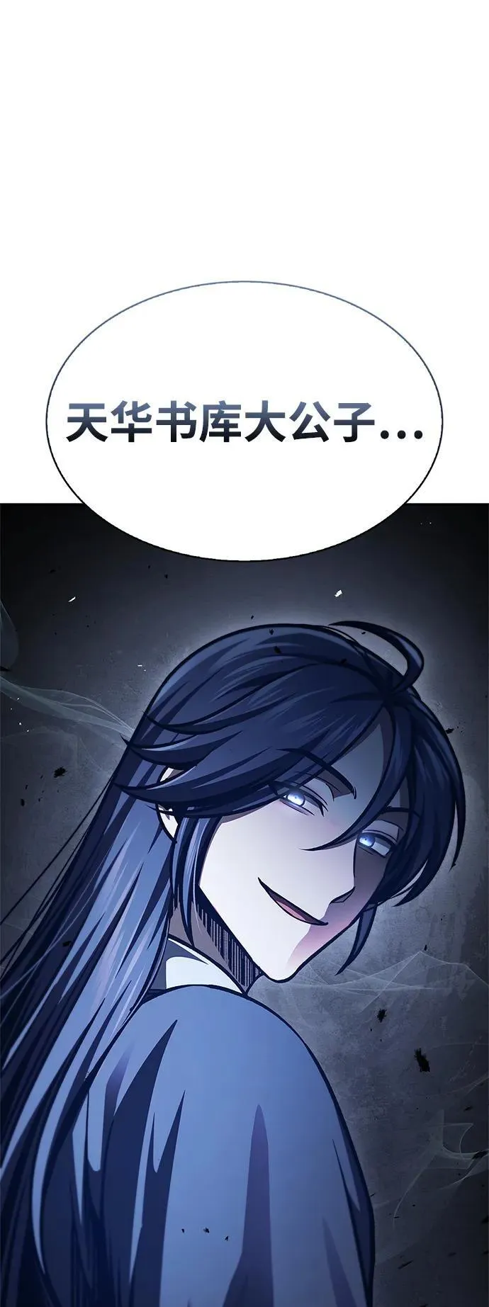[第39话] 天壤之别 第60页
