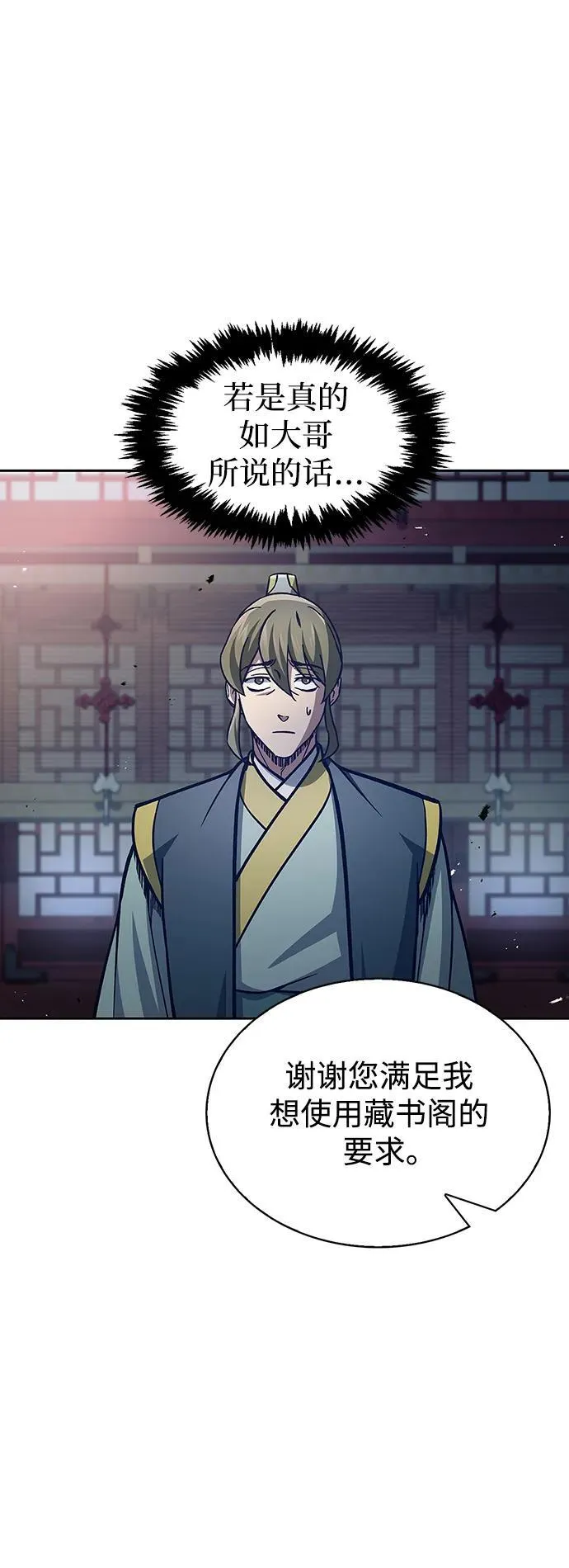 [第39话] 天壤之别 第63页