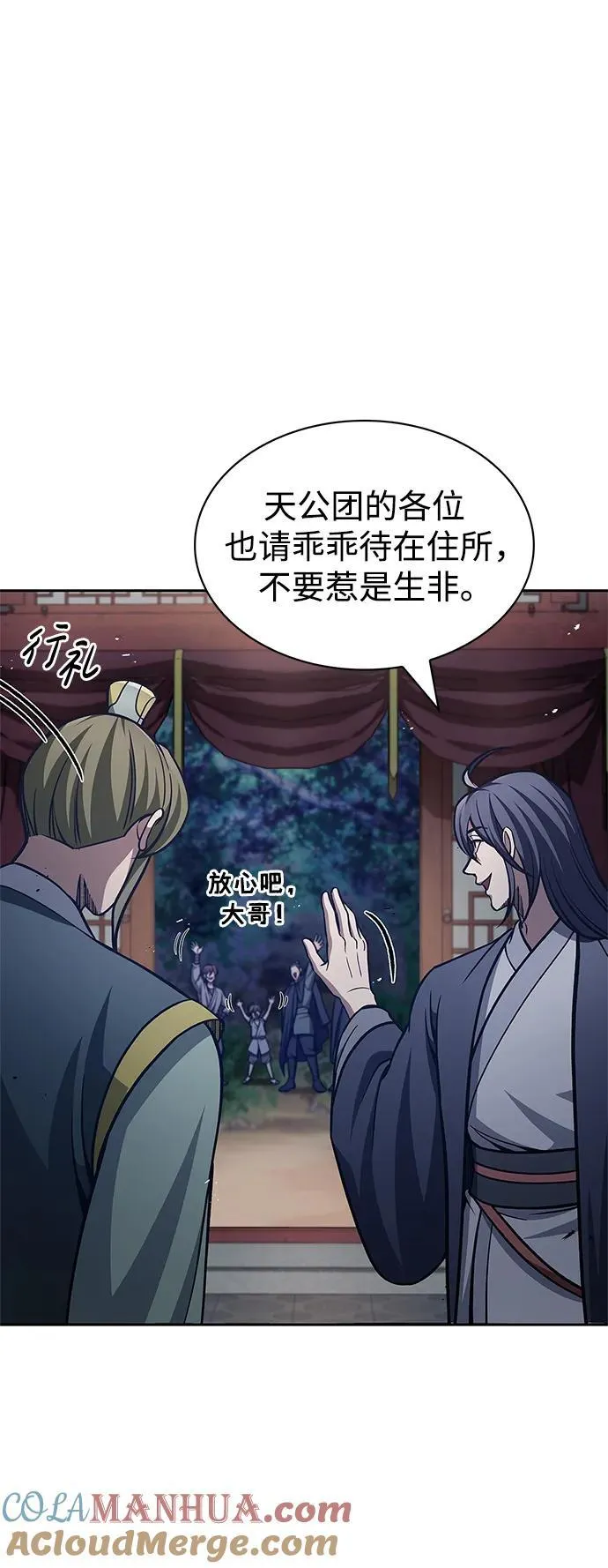 [第39话] 天壤之别 第65页