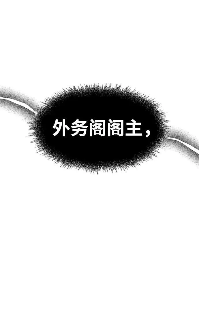 [第39话] 天壤之别 第66页
