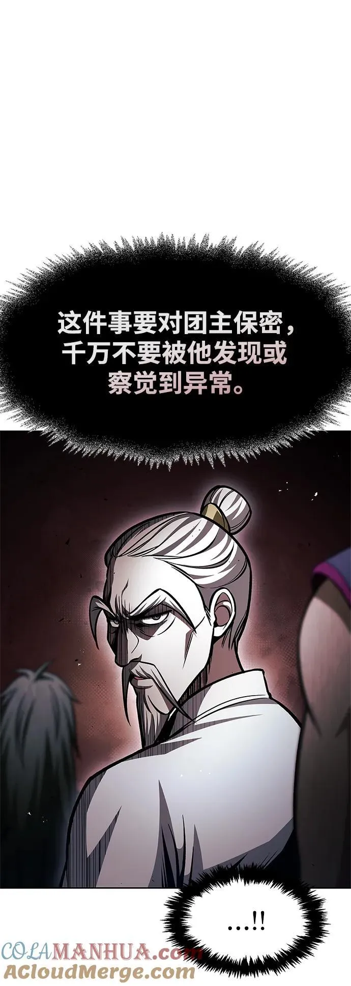 [第39话] 天壤之别 第69页