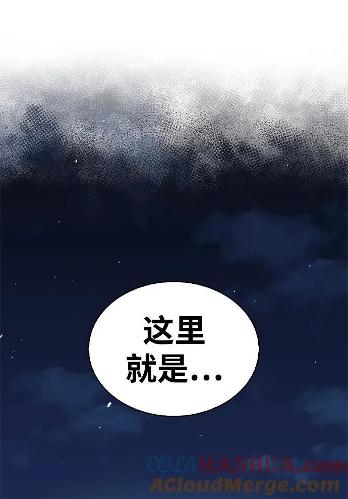 [第39话] 天壤之别 第73页