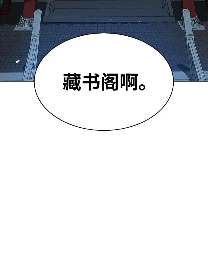 [第39话] 天壤之别 第75页