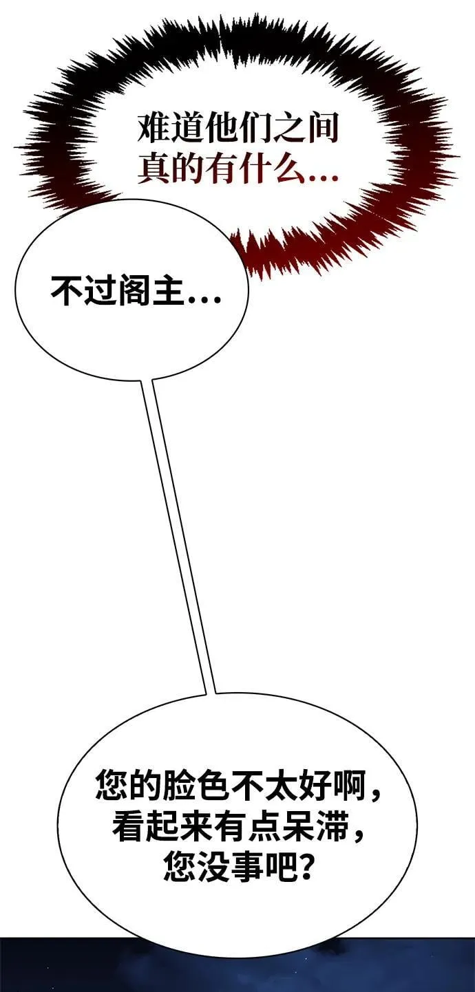 [第39话] 天壤之别 第78页