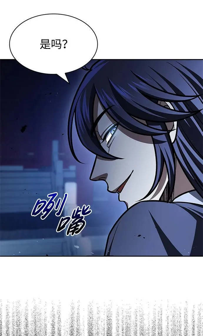 [第39话] 天壤之别 第80页